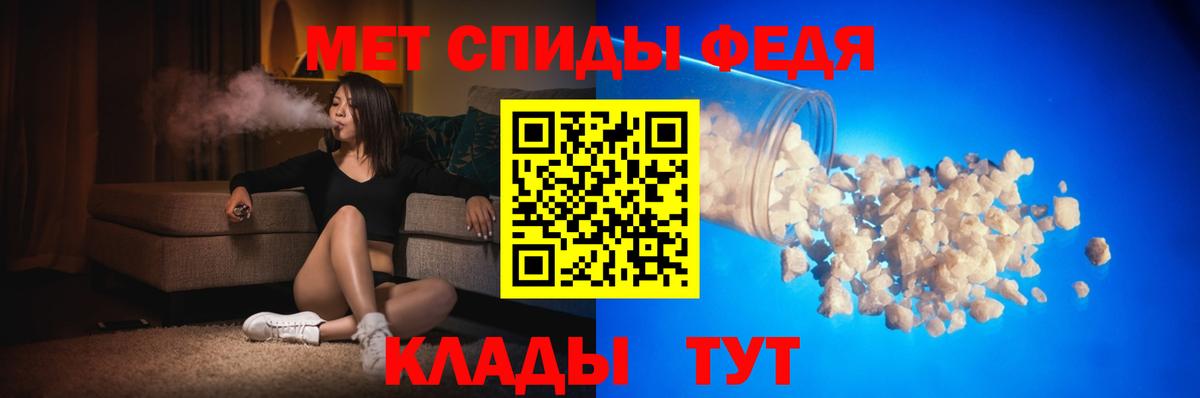 АМФЕТАМИН 97% Вышний Волочёк