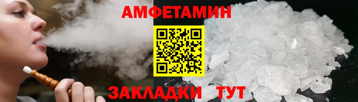 АМФЕТАМИН 98%  Amphetamine  Вышний Волочёк 