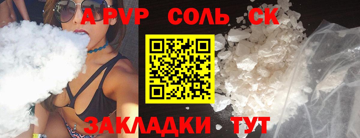 Вышний Волочёк  Alpha PVP мука  Вход с VPN  A PVP СК 