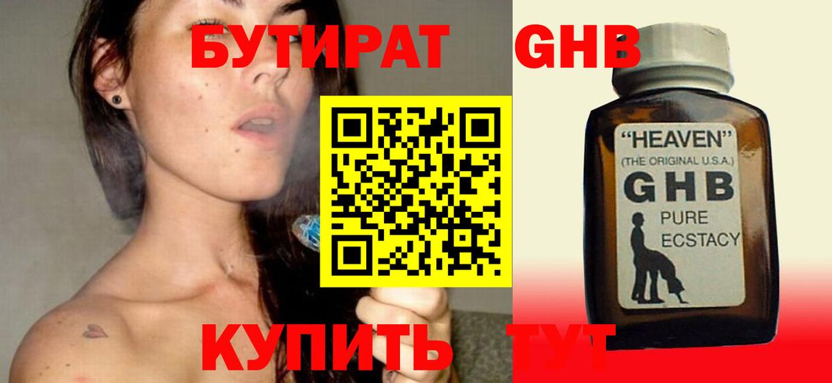 Вышний Волочёк  БУТИРАТ буратино  БУТИРАТ  Вход с VPN 