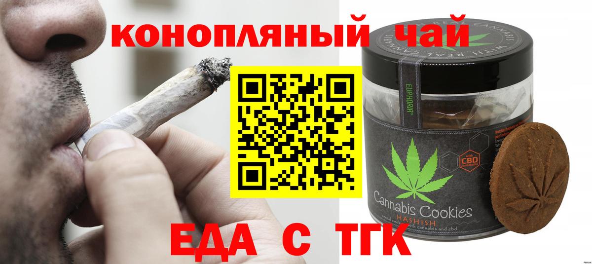 Вышний Волочёк  Canna-Cookies марихуана  Вход с VPN 