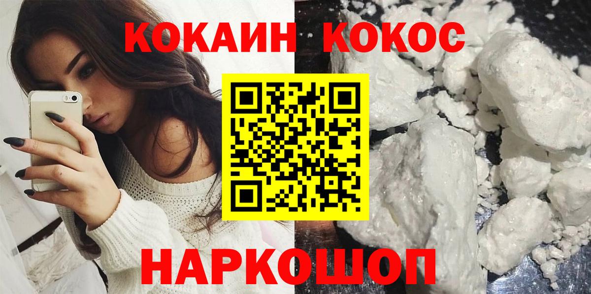 КОКАИН FishScale  КОКАИН  COCAIN Перу  Вышний Волочёк 