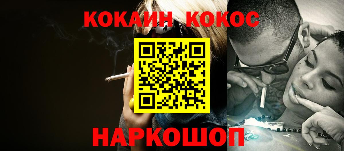 Кокаин 99% Вышний Волочёк