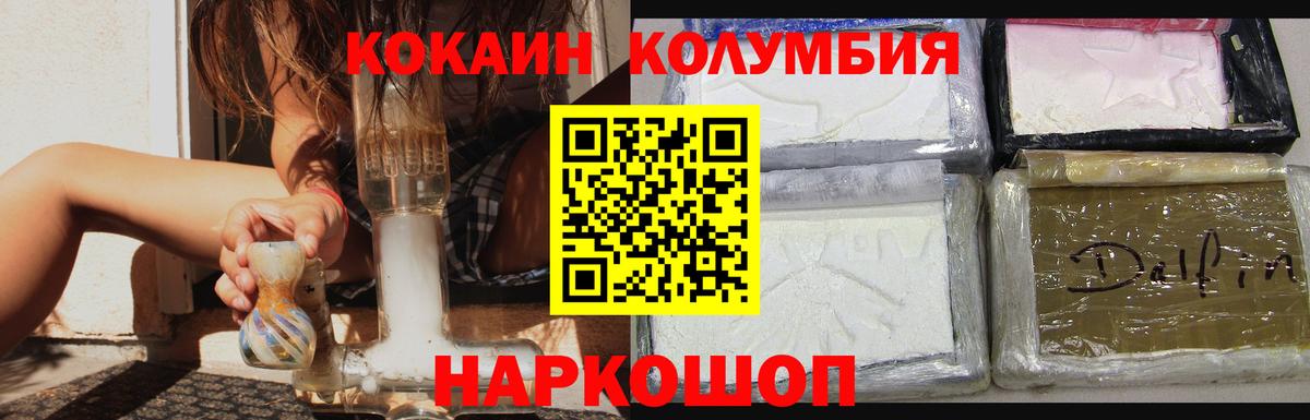 Вышний Волочёк  Кокаин Боливия  КОКАИН VHQ  Вход с VPN 