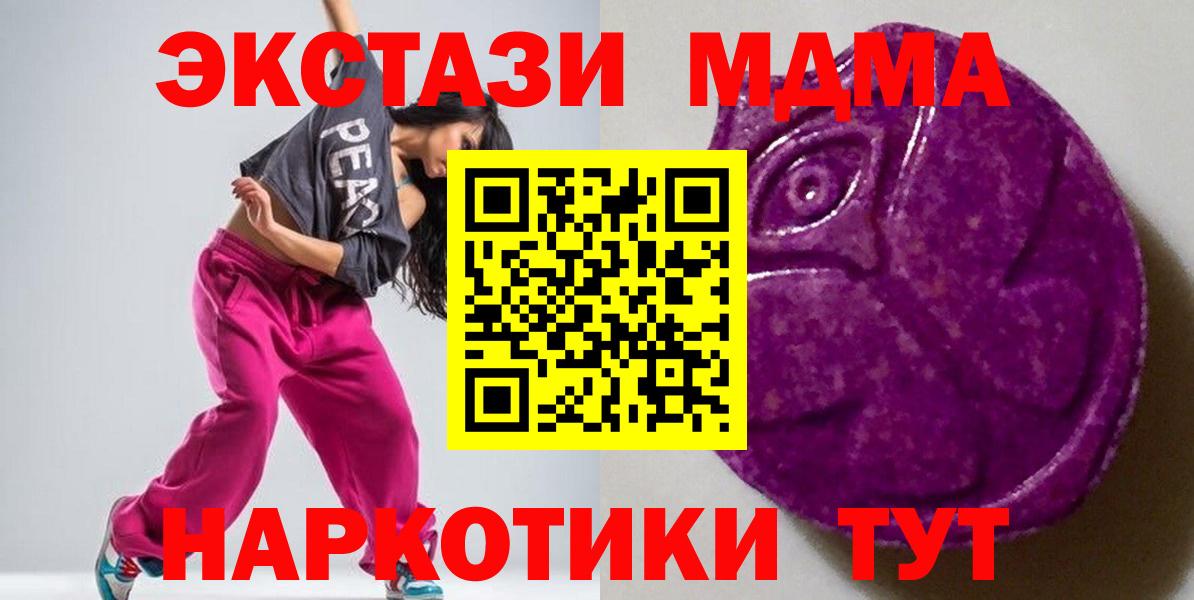 Вышний Волочёк  ЭКСТАЗИ mix  Вход с VPN  ЭКСТАЗИ  Ecstasy таблы 