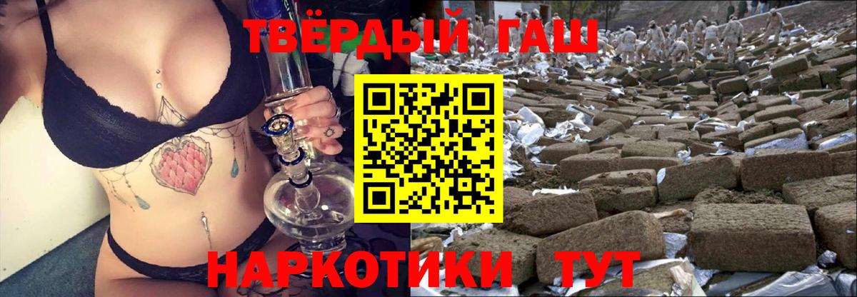 ГАШ AMNESIA HAZE  Гашиш  ГАШ гашик  Вышний Волочёк 