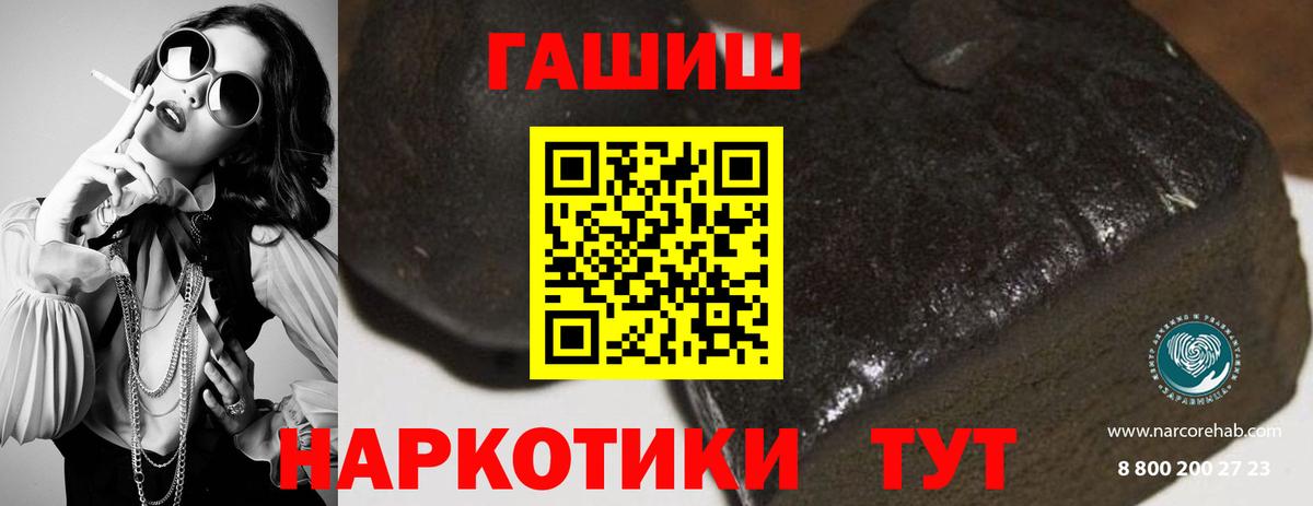 ГАШИШ  ГАШ AMNESIA HAZE  Вход с VPN  Вышний Волочёк 