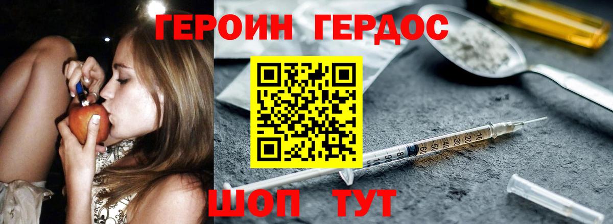 ГЕРОИН Афган  Вход с VPN  Героин  Вышний Волочёк 