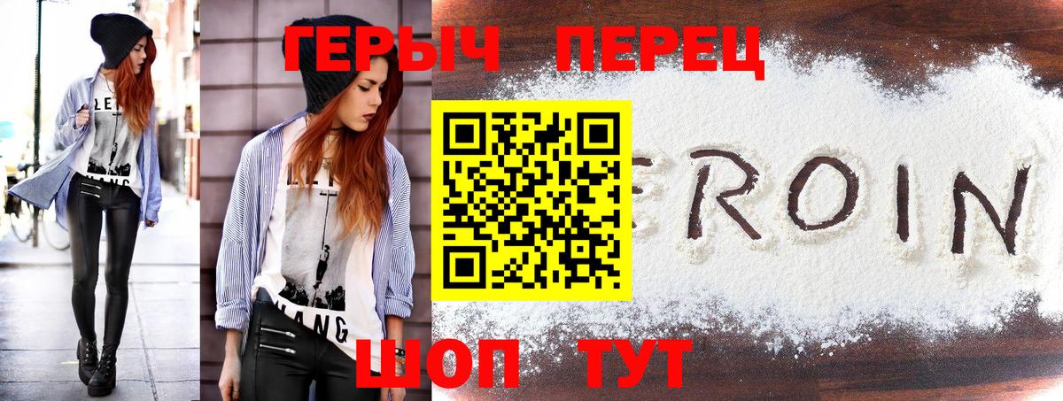 ГЕРОИН гречка Вышний Волочёк