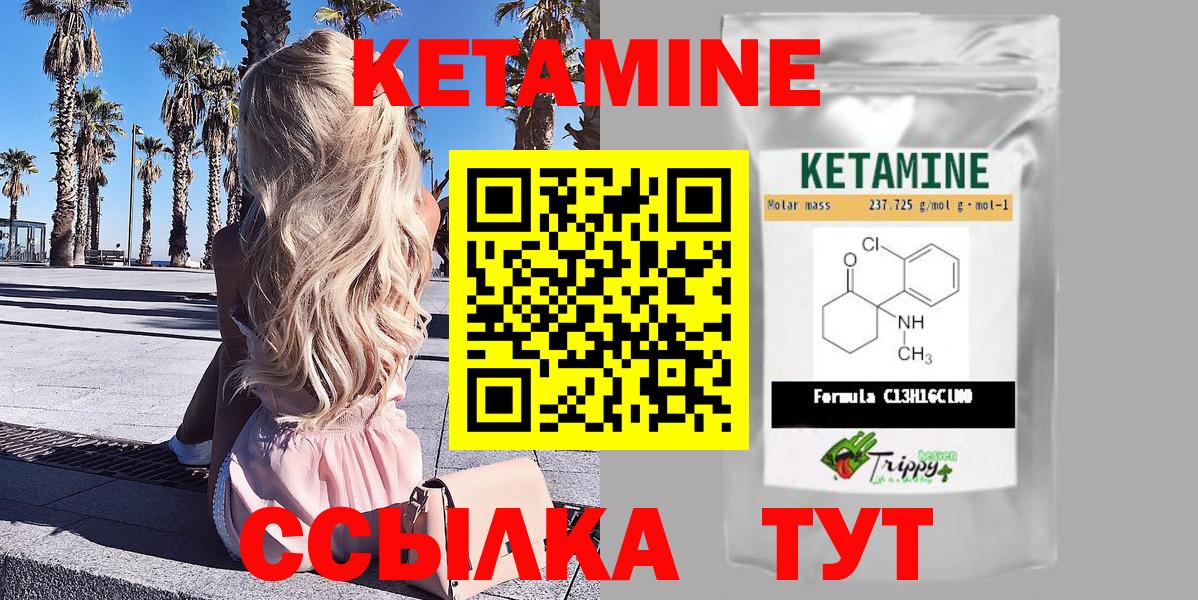 Вышний Волочёк  Кетамин ketamine  Вход с VPN 