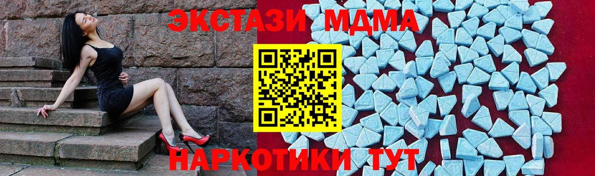 MDMA crystal Вышний Волочёк