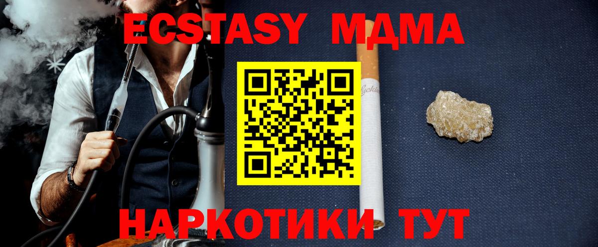 МДМА  Вышний Волочёк  MDMA VHQ  МДМА VHQ 