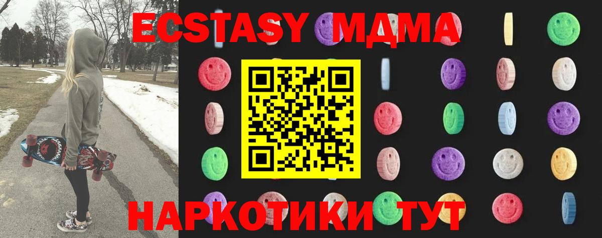 МДМА  Вход с VPN  МДМА молли  Вышний Волочёк  MDMA Molly 