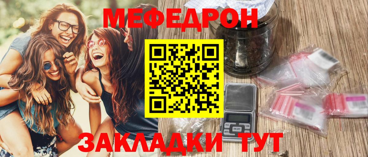 ОМГ ОМГ ссылки  Мефедрон  Вышний Волочёк  МЕФ кристаллы 