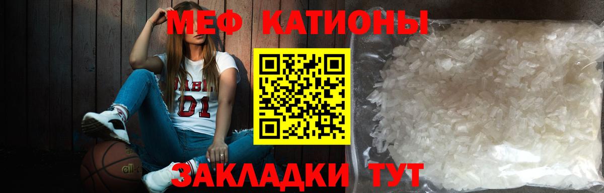 Меф мяу мяу  Вышний Волочёк