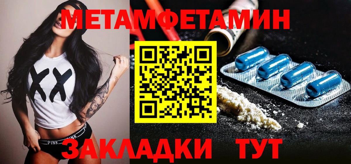 МЕТАМФЕТАМИН винт  МЕТАМФЕТАМИН винт  Метамфетамин  Вышний Волочёк 