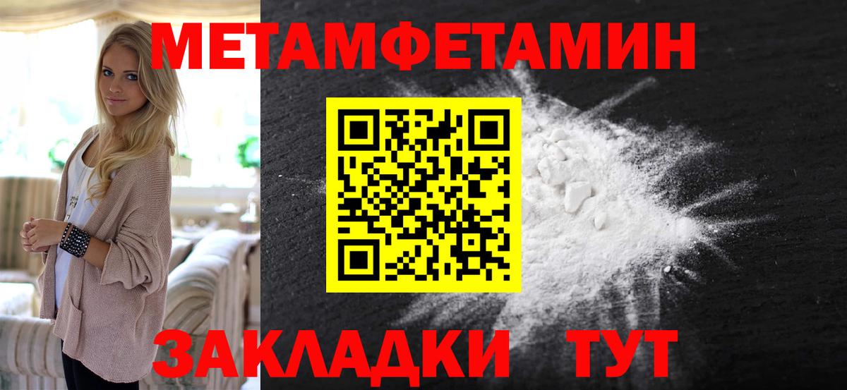 Метамфетамин кристалл  Метамфетамин кристалл  Вышний Волочёк  Первитин  Вход с VPN 