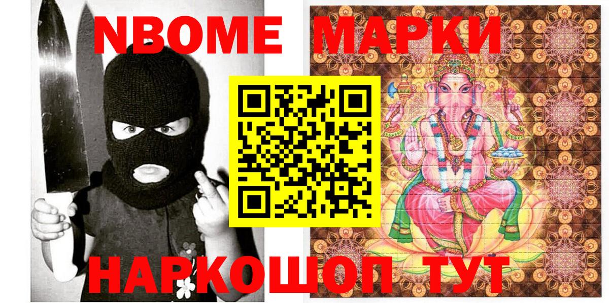 Наркотические марки 1500мкг  хочу   Вход с VPN  Марки 25I-NBOMe  Вышний Волочёк  Наркотические марки 1500мкг 